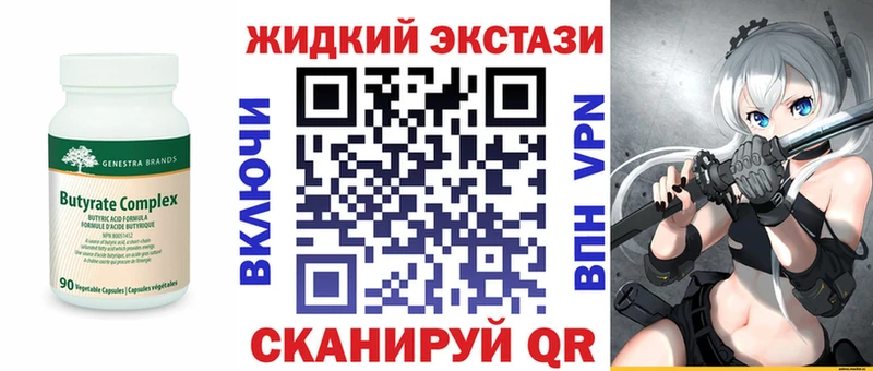 Купить закладки  Сибай  БУТИРАТ GHB 