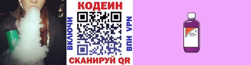 Codein Purple Drank  Купить  Сибай 