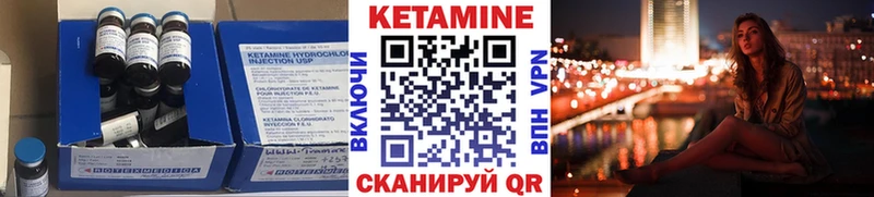 Кетамин ketamine  Купить где  Сибай 
