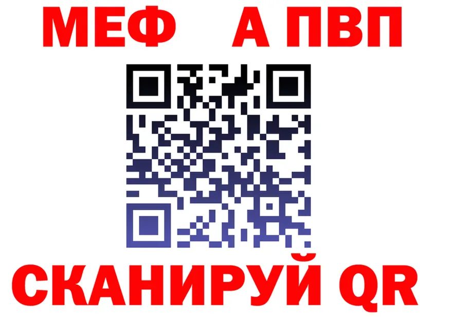 МЕФ мука вход darknet kraken Сибай